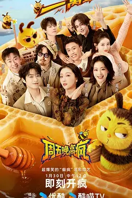 香蕉声优夜话